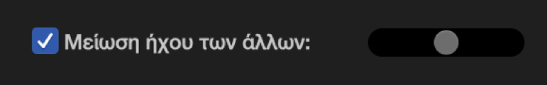 Πλαίσιο επιλογής «Χαμήλωμα έντασης ήχου άλλων κλιπ» επιλεγμένο