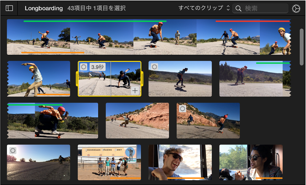 黄色の枠線で囲まれた選択中のクリップと左上隅にクリップの継続時間が表示されたブラウザ