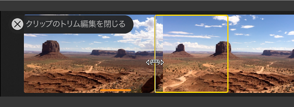 予告編のクリップのトリム編集