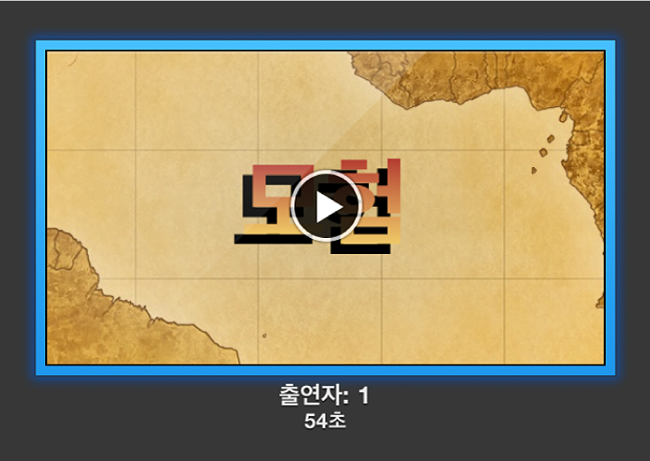 활성 재생 버튼이 있는 트레일러 미리보기
