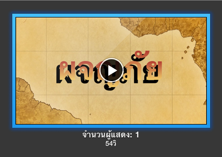 การแสดงตัวอย่างของภาพยนตร์ตัวอย่างที่ปุ่มเล่นใช้งานได้