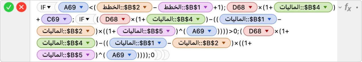 محرر الصيغة، يعرض الشروط وأحرف البدل، مثل < و ^، المستخدمة مع الدالة IF.