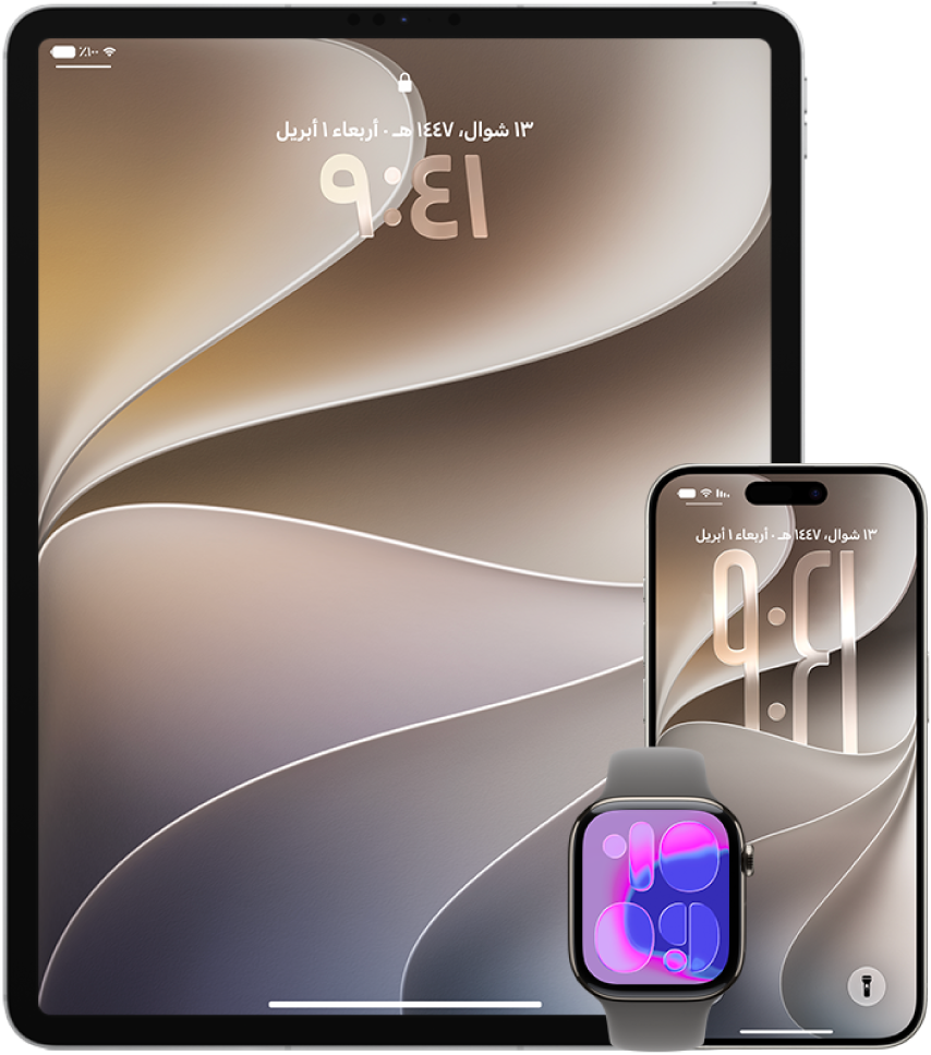أجهزة iPhone و iPad و Apple Watch.