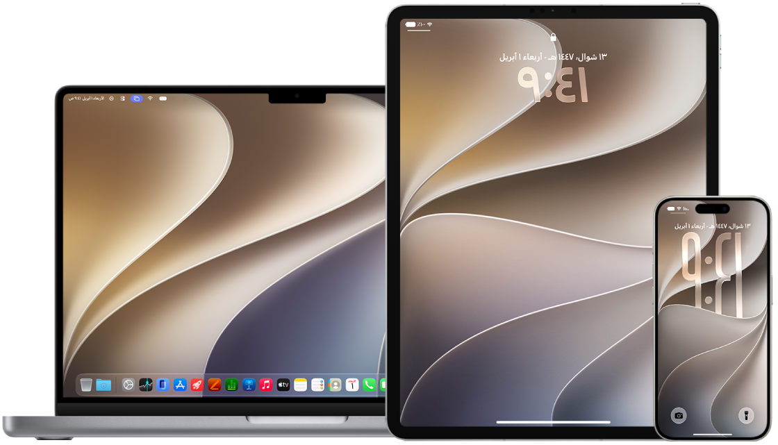 أجهزة MacBook Pro و iPad و iPhone