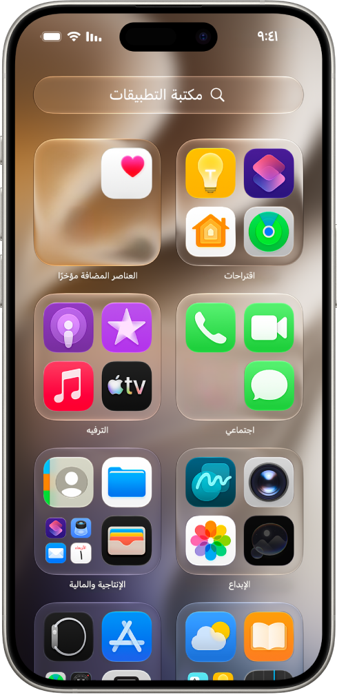 شاشة iPhone تعرض تطبيقًا ويظهر زر إزالة التطبيق أيضًا.