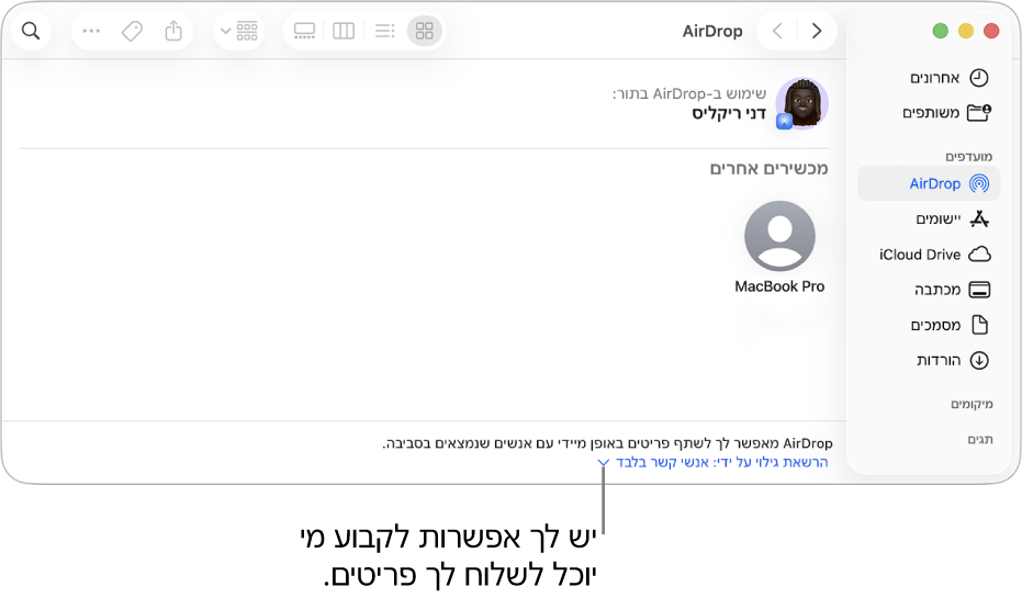 החלון של AirDrop ב-Finder.