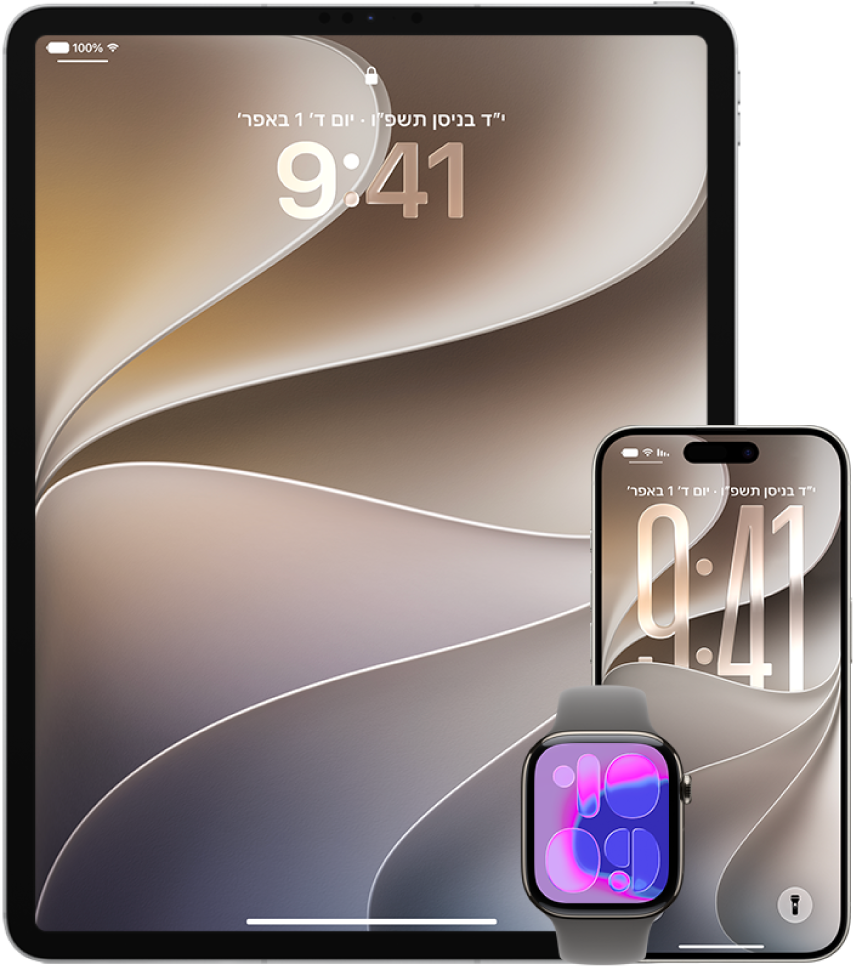 iPhone, iPad ו-Apple Watch.