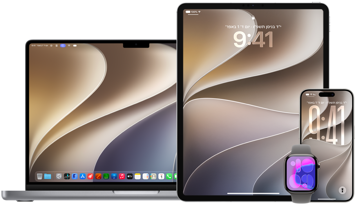 Mac, iPhone, iPad ו-Apple Watch.