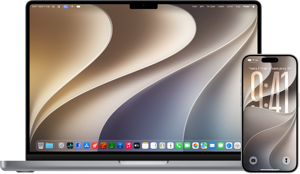 MacBook ו-iPhone.