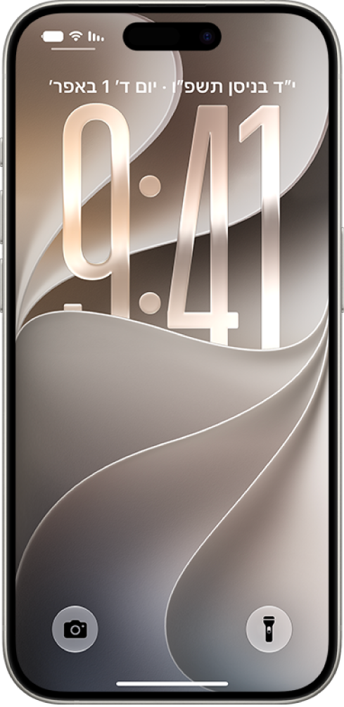 מכשיר iPhone
