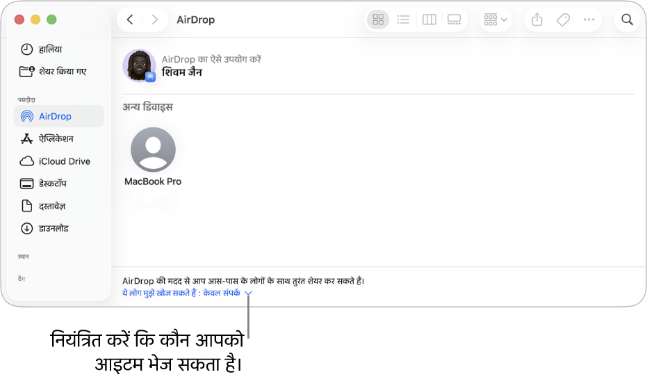 Finder AirDrop विंडो।