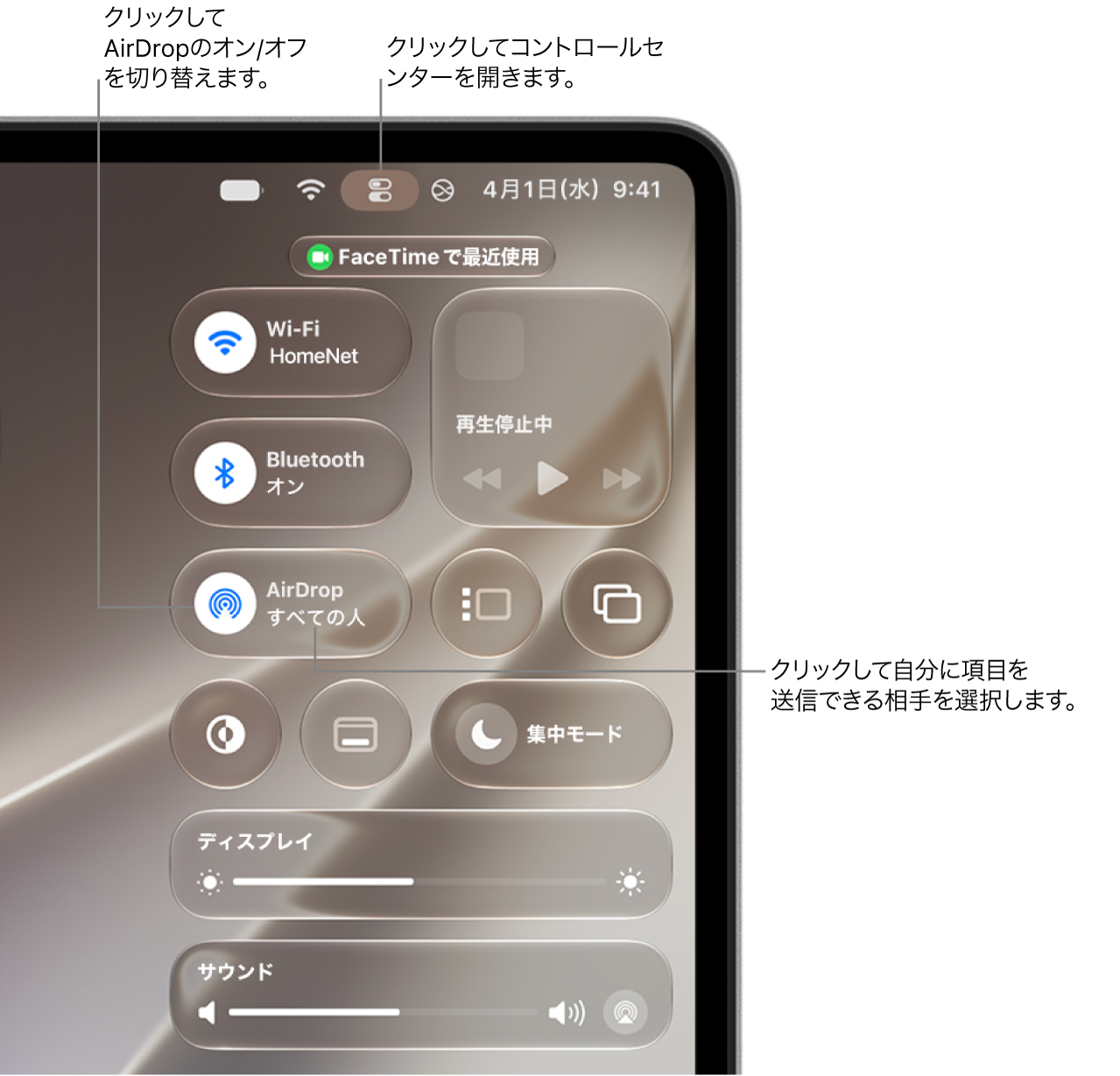 コントロールセンターからAirDropを使用する様子。
