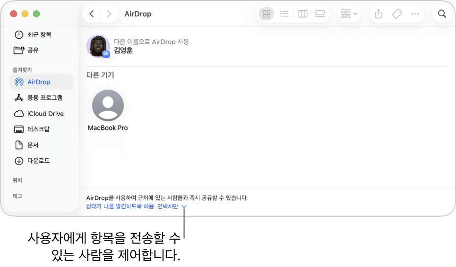 Finder AirDrop 윈도우.