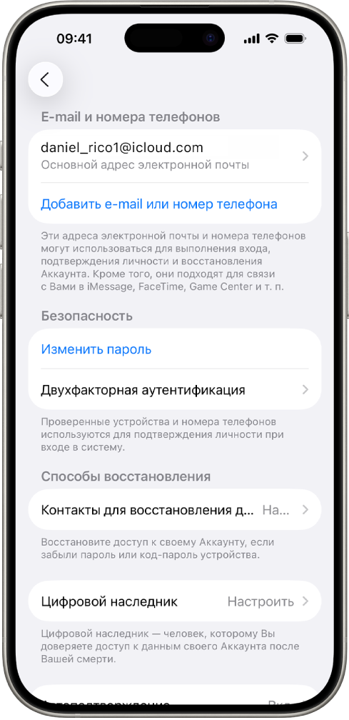 Экран iPhone, на котором показано, что двухфакторная аутентификация выключена.
