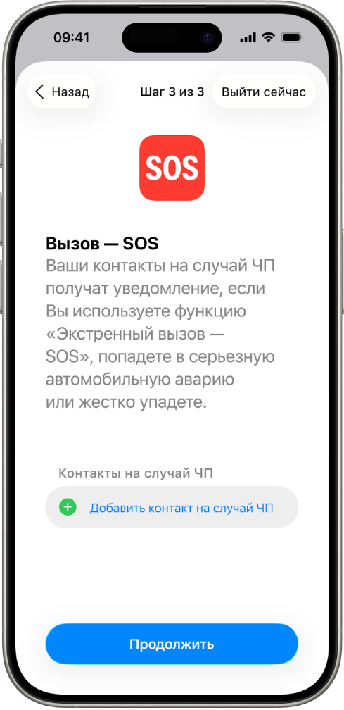 На iPhone показан экран функции «Экстренный вызов — SOS».