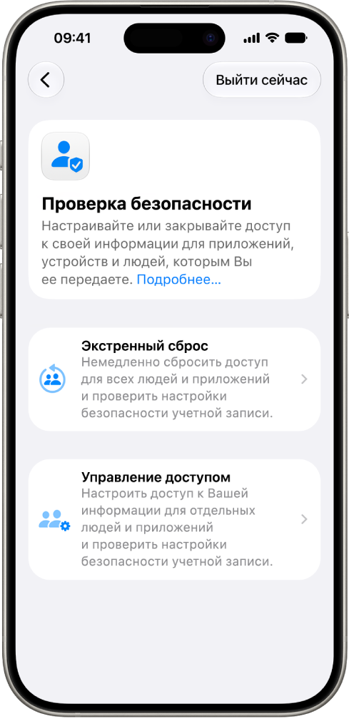 На iPhone показан экран «Проверка безопасности».