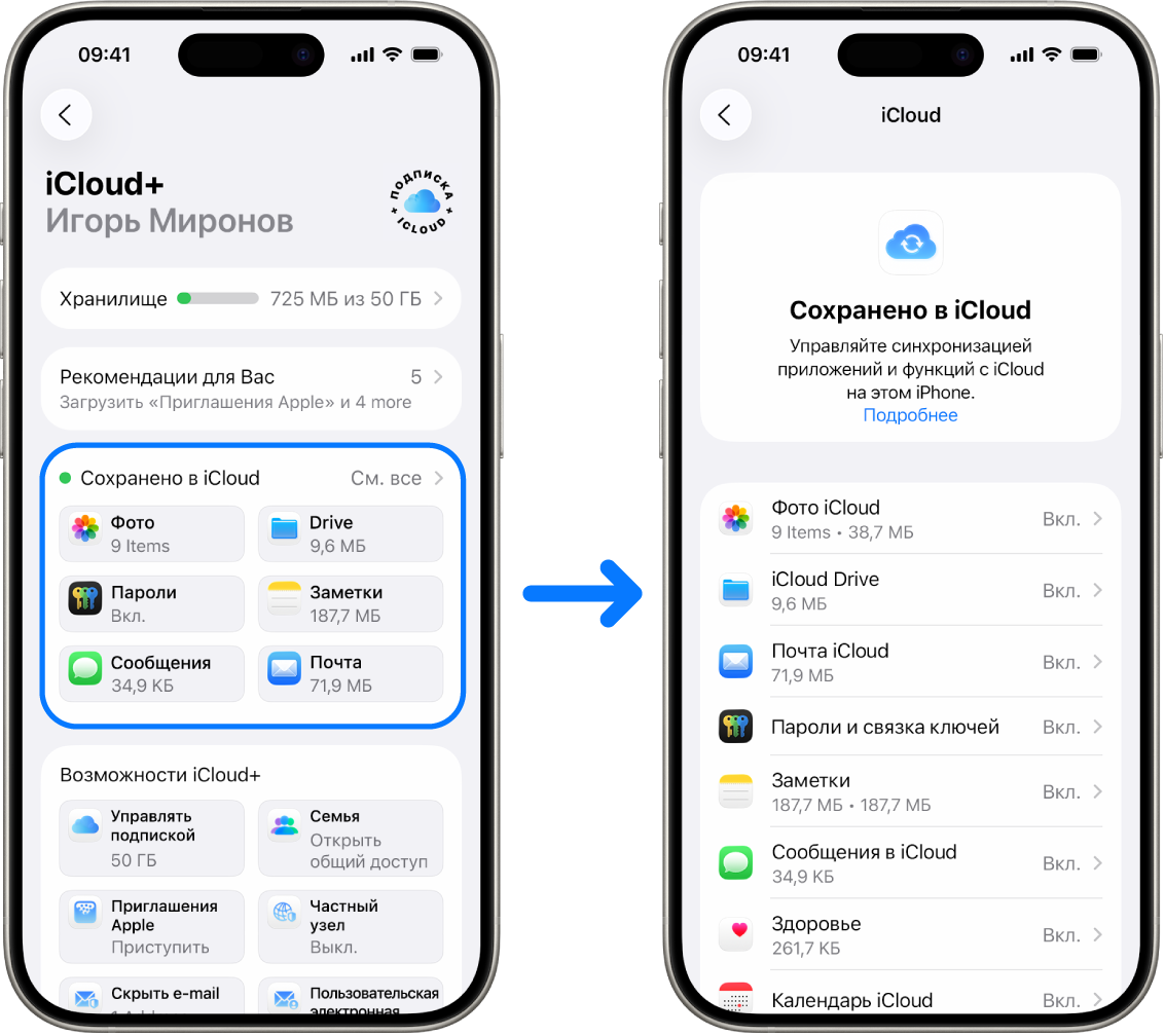 На iPhone выполнен вход в Аккаунт Apple и включены различные сервисы iCloud.