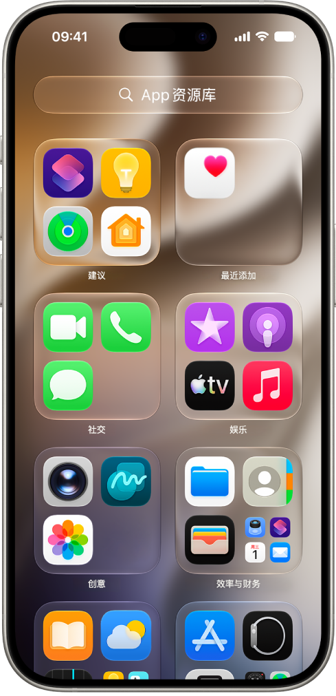 iPhone 屏幕显示一个 App 以及“移除 App”按钮。
