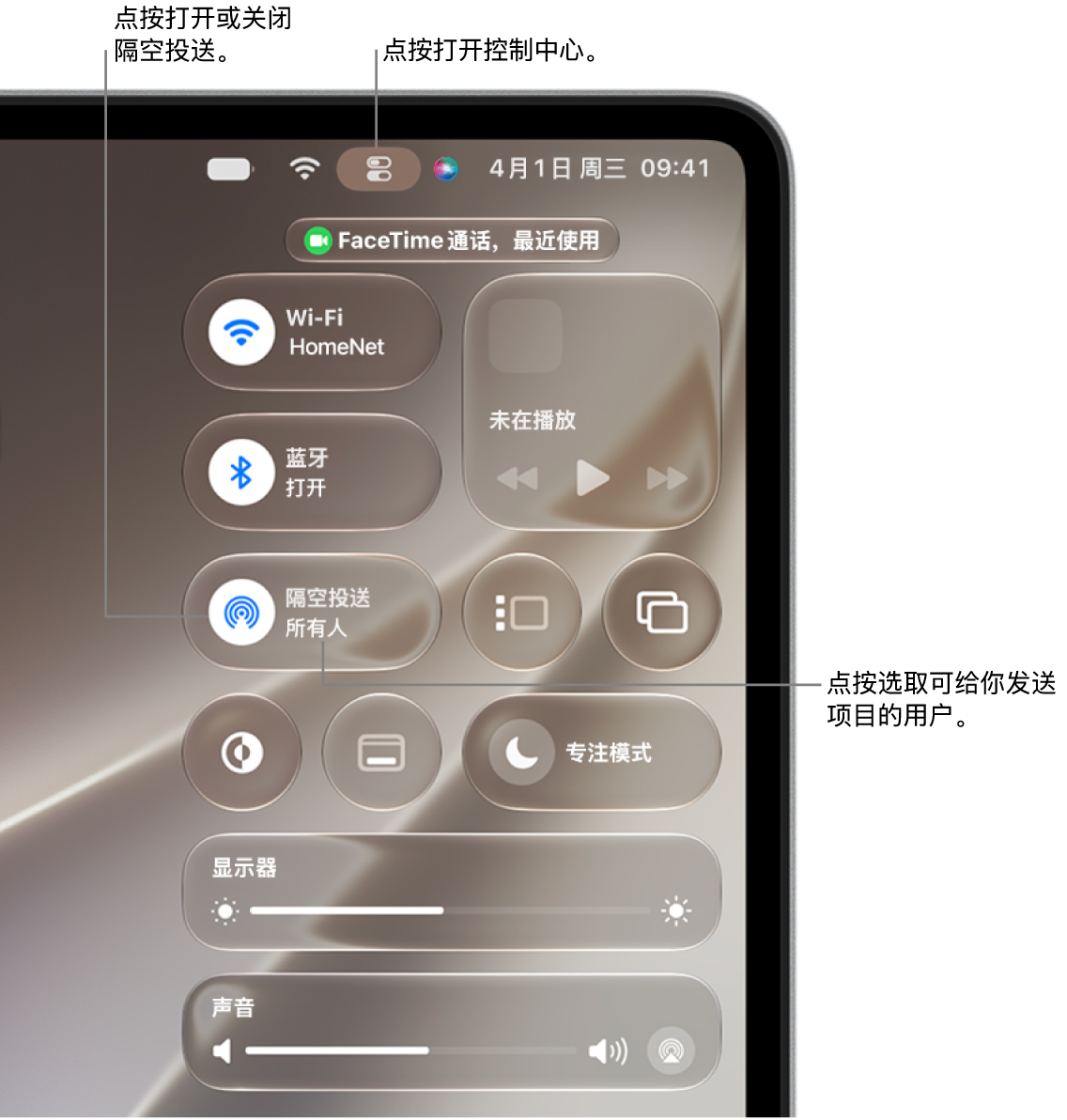 正在从控制中心使用隔空投送。