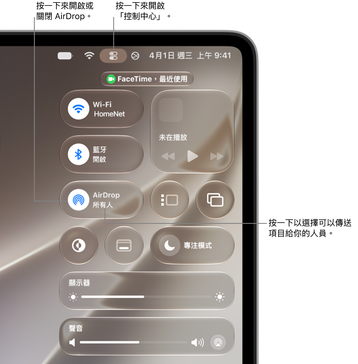 透過「控制中心」使用 AirDrop。