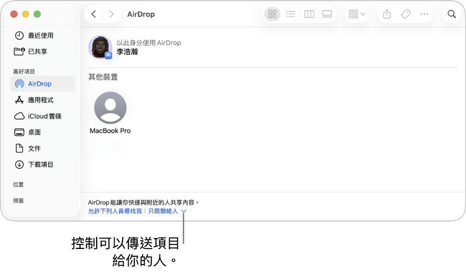 Finder AirDrop 視窗。