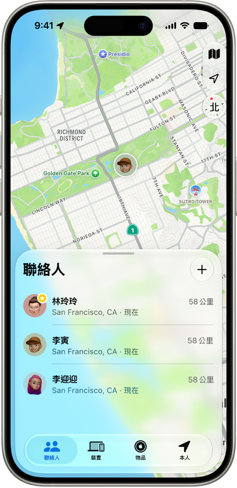 iPhone 畫面顯示使用者的位置和其他四個使用者的位置。