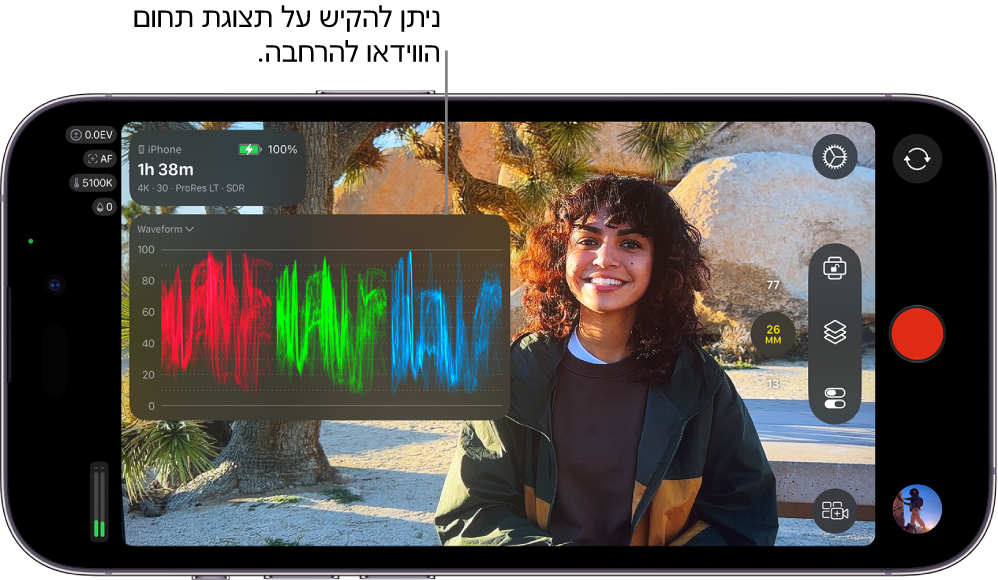מסך Final Cut Camera, המציג את הסקופ הוויזואלי המורחב של צורת הגל.