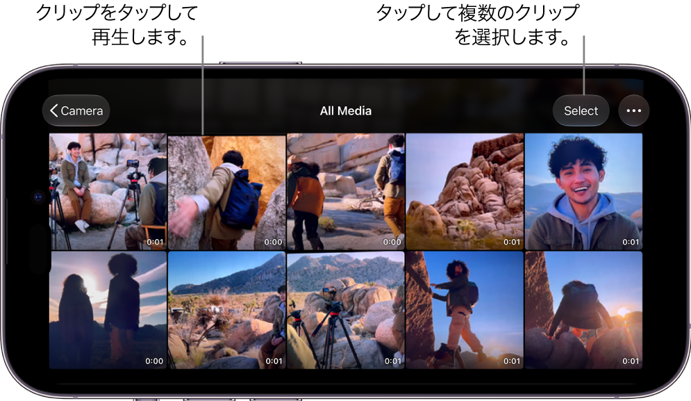 Final Cut Cameraの「すべてのメディア」画面に、ビデオのサムネール、選択ボタン、「その他」ボタンが表示されています。