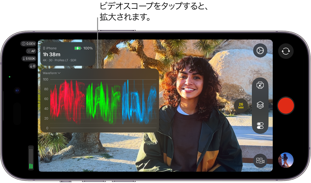 Final Cut Camera画面に、展開された波形ビデオスコープが表示されています。