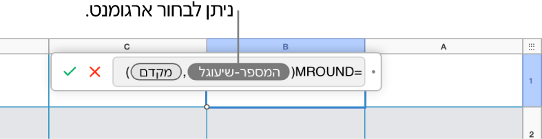 עורך הנוסחאות עם הפונקציה SUM והסבר של אסימון ארגומנט הערך.