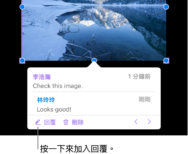 有一個回覆的註解;「完成」連結在右下角。