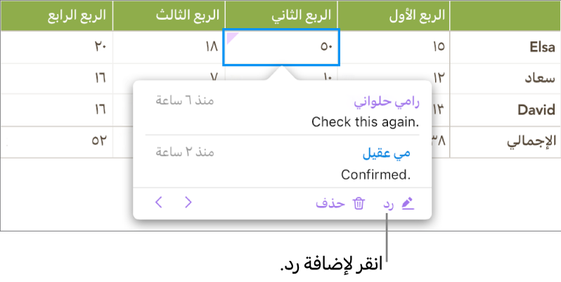 تعليق مع ردّ واحد عليه، والزر "تم" في الجزء السفلي الأيسر.