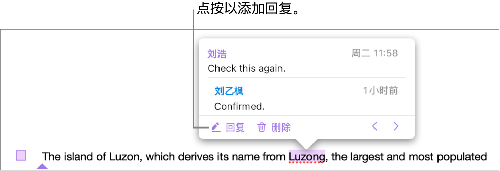 具有一条回复的批注;“回复”链接位于左下方。