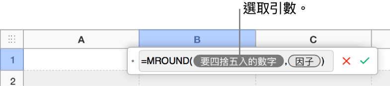 已輸入 SUM 函數的公式編輯器,以及顯示數值引數代號的圖說文字。