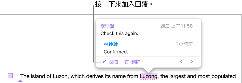 有一個回覆的註解;「回覆」連結在左下角。
