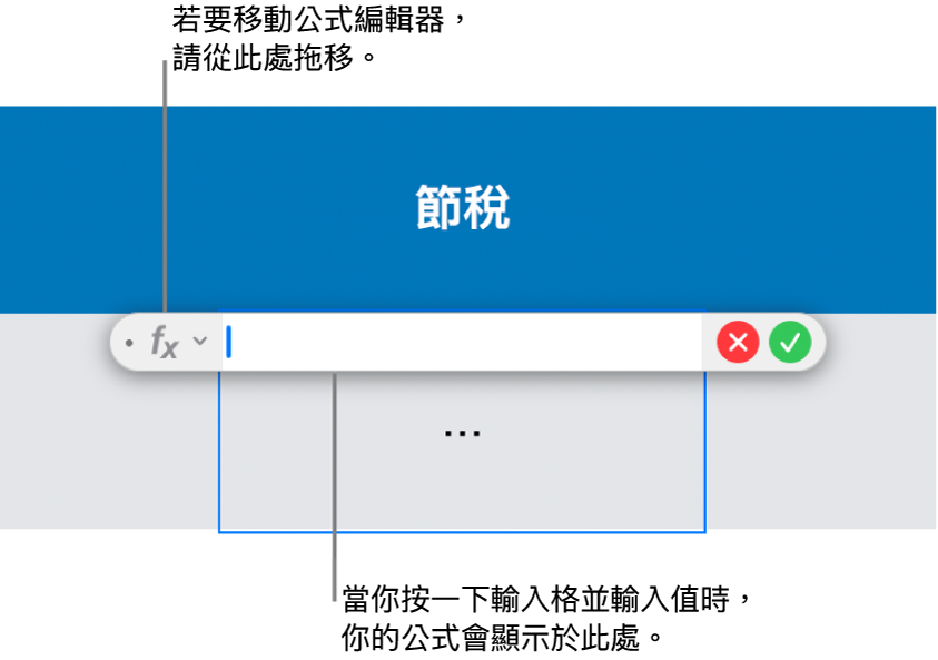 公式編輯器。