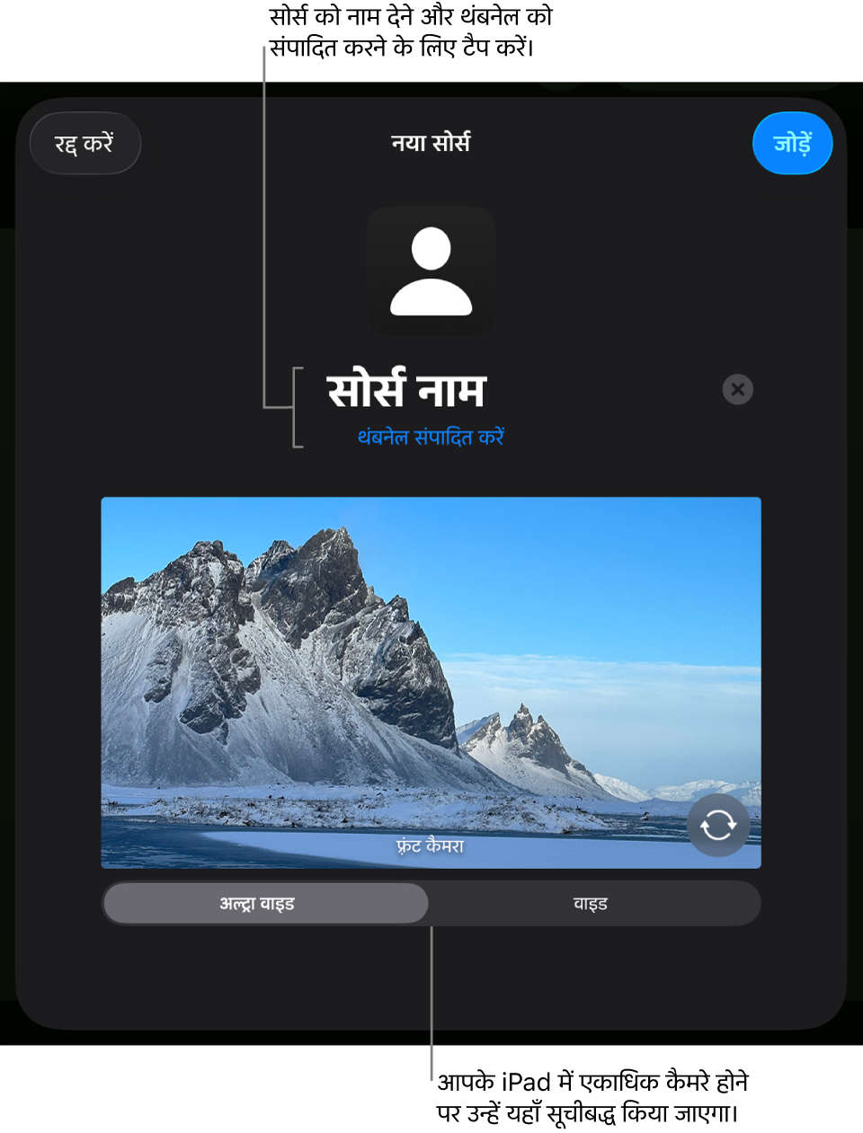 नया सोर्स विंडो जिसमें कैमरे से लाइव प्रीव्यू के ऊपर सोर्स का नाम और थंबनेल बदलने के लिए नियंत्रण हैं। यदि आपके iPad में एकाधिक बैक कैमरे हैं, तो उन्हें चुनने के लिए स्क्रीन के सबसे निचले हिस्से पर बटन दिखाई देंगे।