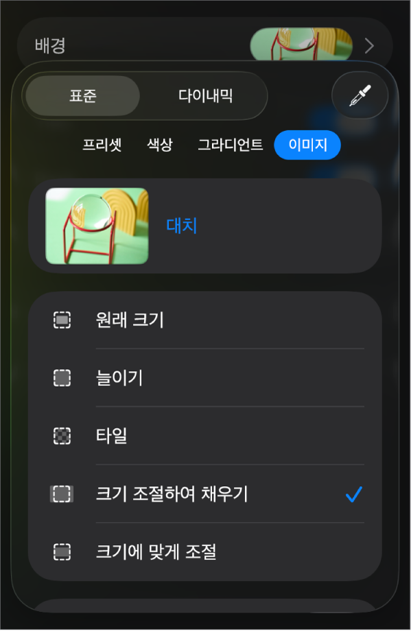 이미지가 슬라이드 배경으로 설정되고 하단에 색상 오버레이 제어기가 있는 배경 제어기.