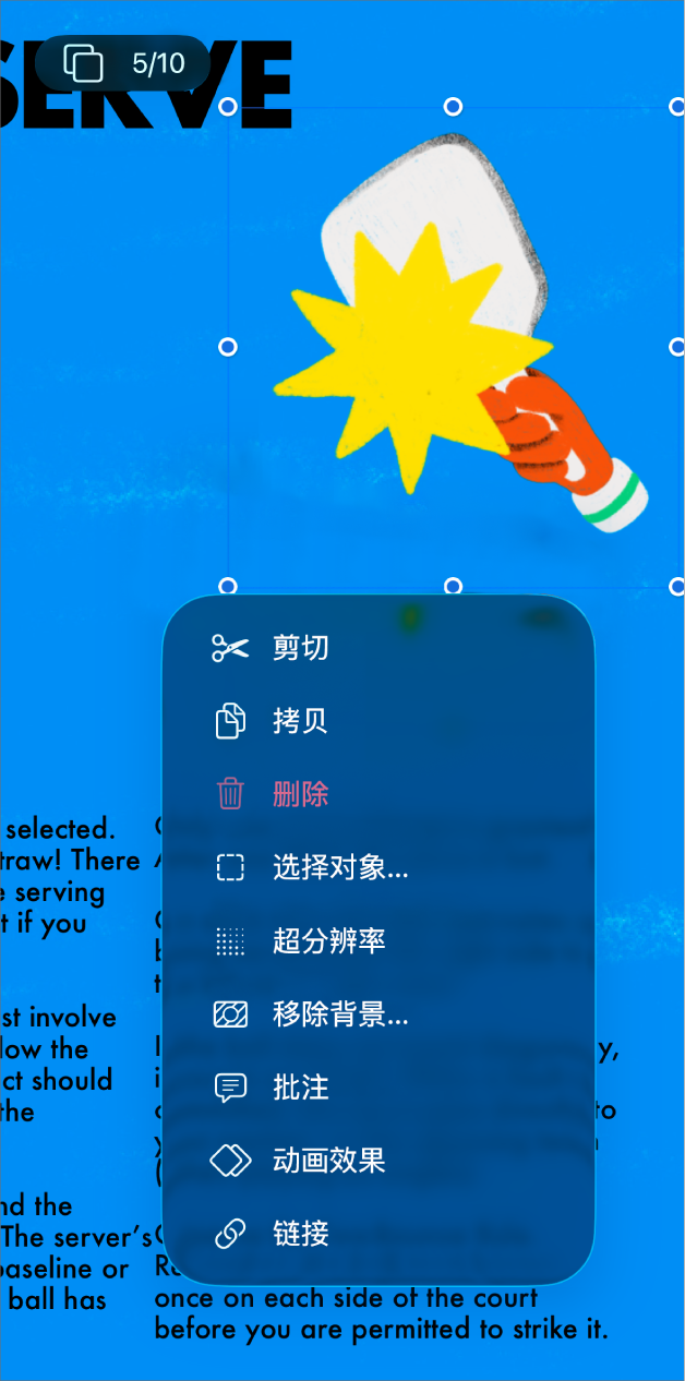 Keynote 讲演 App 中的某个对象已选中。“动画效果”按钮出现在所选对象上方的菜单中。