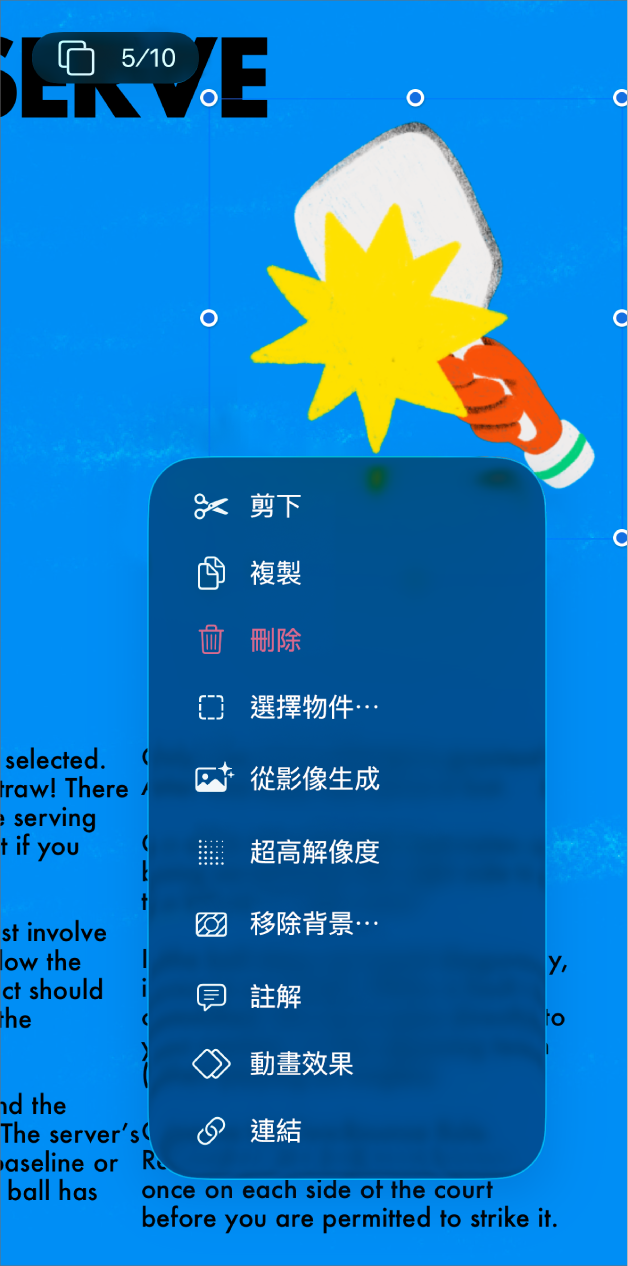 Keynote App 中有一個已選取的物件。所選物件上方的選單中顯示「動畫效果」按鈕。