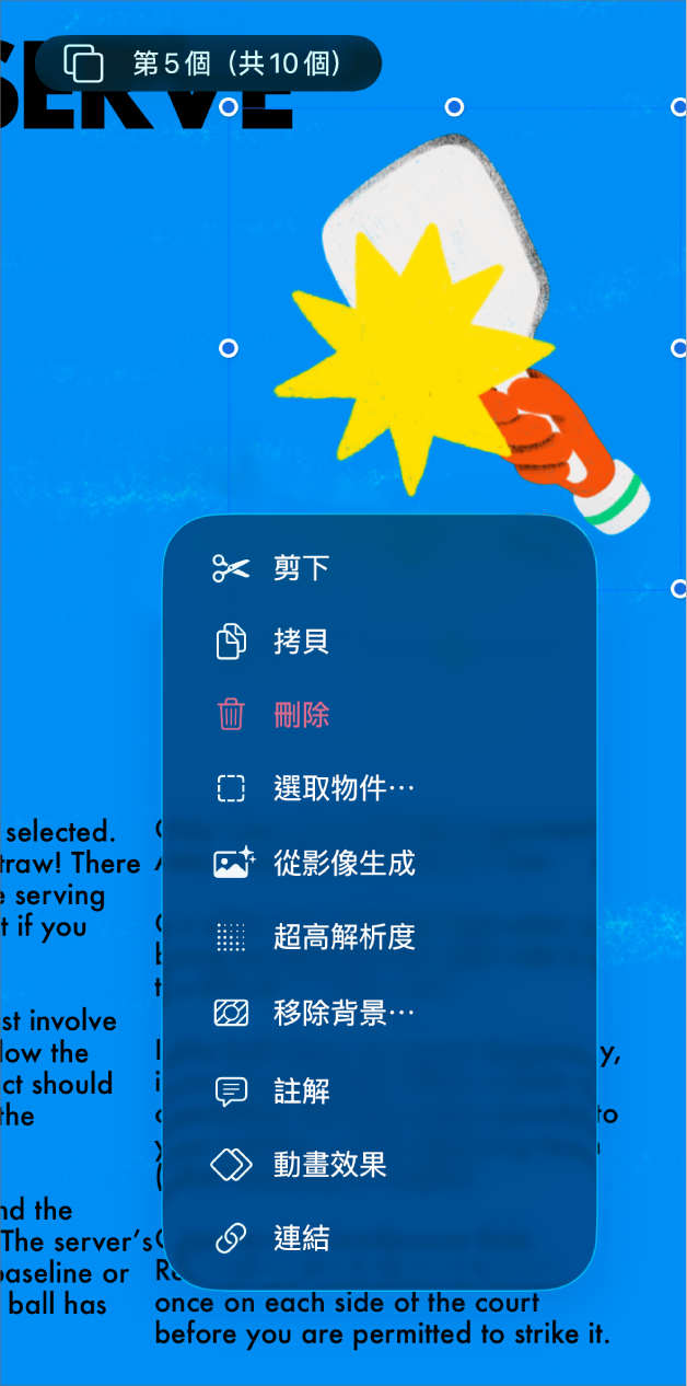 Keynote App 包含選取的物件。「動畫效果」按鈕顯示在所選物件上方的選單中。