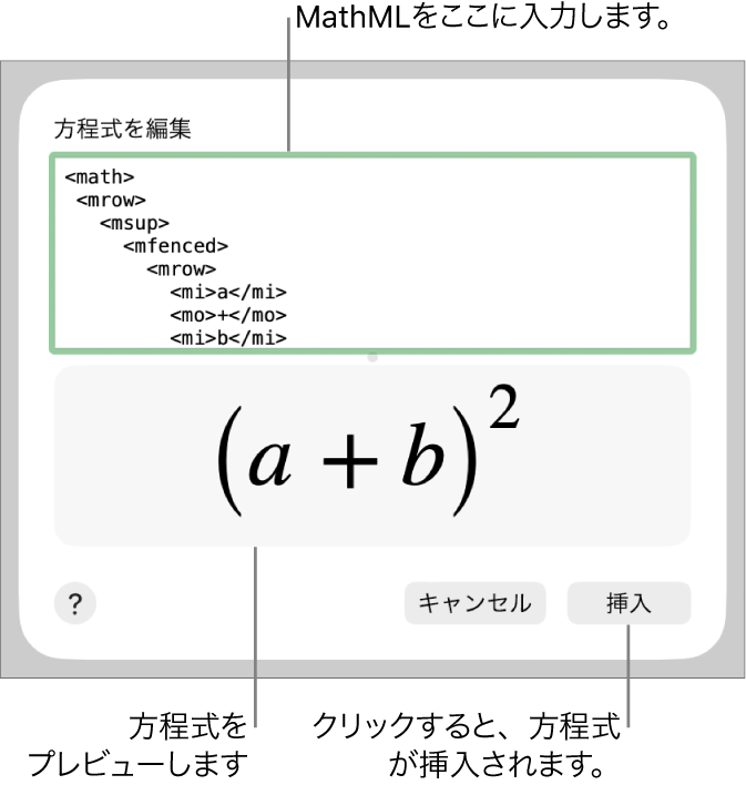 直線の傾きを表す方程式が「方程式を編集」フィールドに、式のプレビューがその下に表示されています。