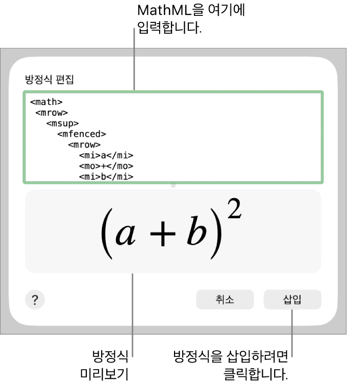 방정식 편집 필드에 선 기울기에 대한 방정식과 공식 미리보기는 아래와 같습니다.