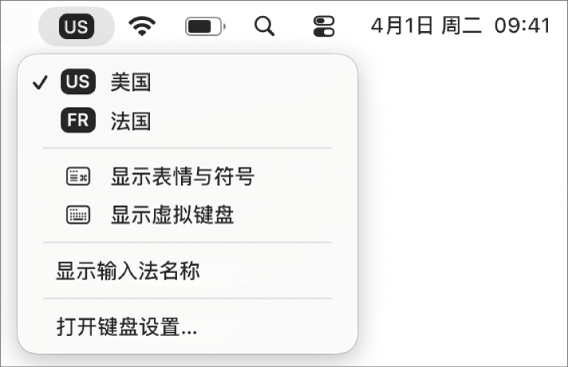 位于菜单栏右上角的“输入法”菜单。