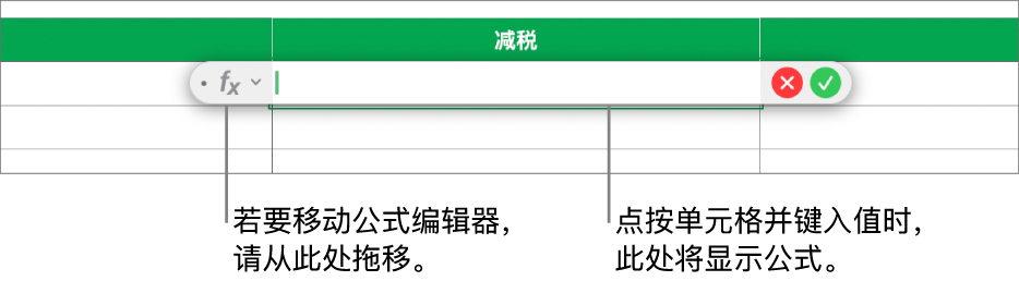 公式编辑器。