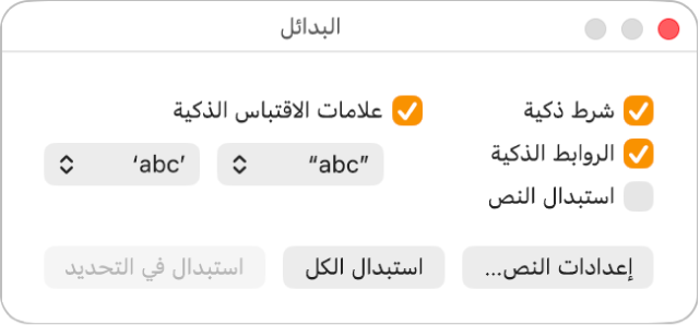 نافذة البدائل.