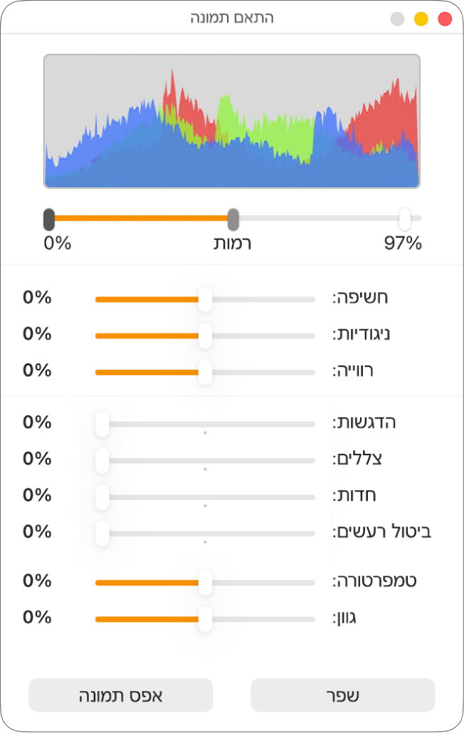 החלון ״התאם תמונה״ עם מחוונים להגדרת רמת חשיפה, ניגודיות, רוויה, הדגשות, הצללות, חדות, ביטול רעשים, טמפרטורת צבע וגוון.