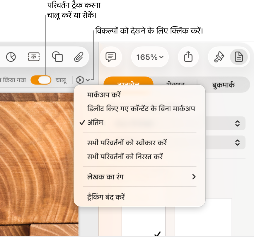 नीचे की ओर “ट्रैक करना बंद करें” दिखाता और “ट्रैक करना चालू करें” और “पॉज़ किया गया” बटन पर कॉलआउट को दिखाता “ट्रैक करना” विकल्प मेनू।