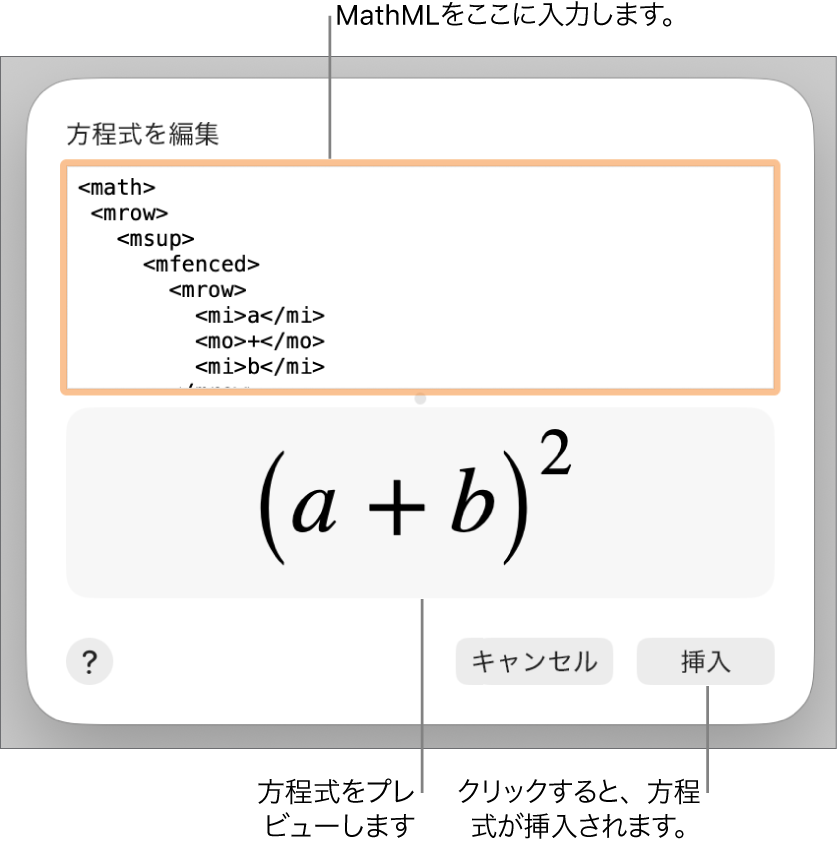 直線の傾きを表す方程式が「方程式を編集」フィールドに、式のプレビューがその下に表示されています。