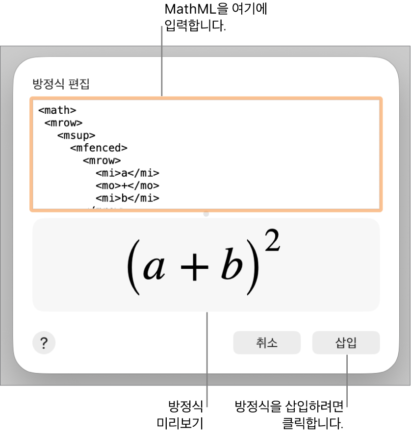 방정식 편집 필드에 선 기울기에 대한 방정식과 공식 미리보기는 아래와 같습니다.